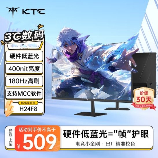 KTC 23.8英寸 FHD 180Hz Fast...
